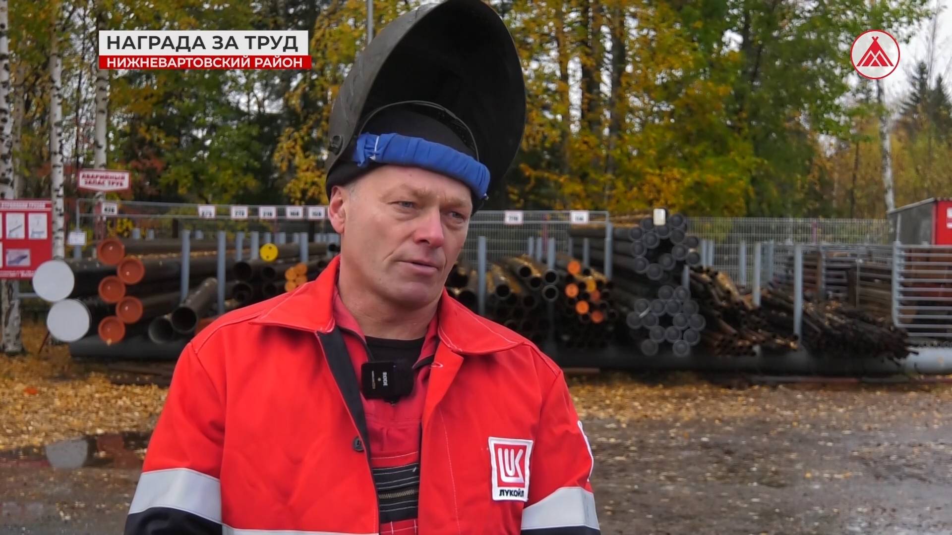 Награда за труд, или 30 лет в нефтедобыче