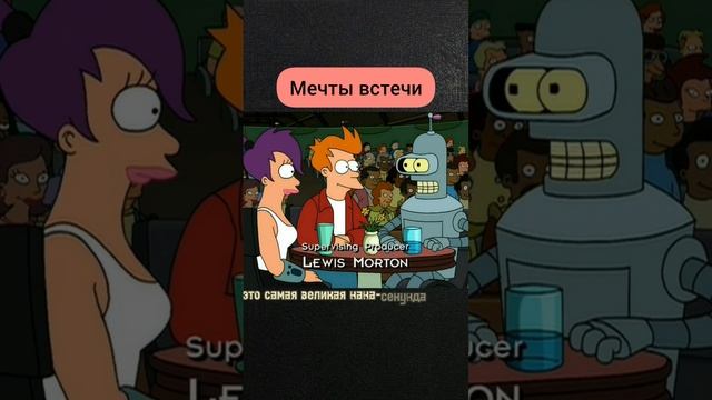 Futurama ох уж этот сериал. Воспоминания про повара. #шефстепанов #повар #futurama