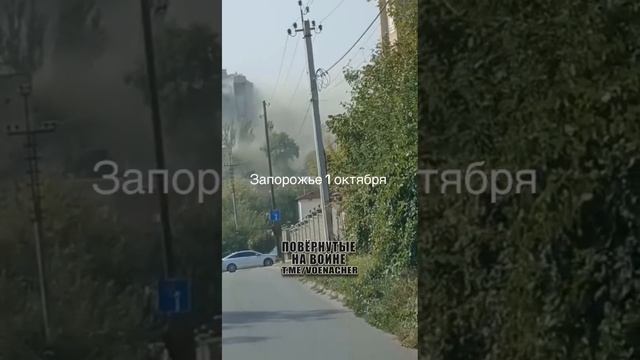 Запорожье.  Последствия прилёта авиабомбы. Всего в городе было 10 взрывов !!!