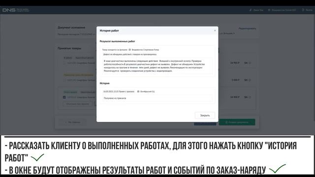 2._Выдача_товара