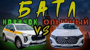 НОВИЧОК БРОСИЛ ВЫЗОВ ОПЫТНОМУ ТАКСИСТУ. СОРЕВНОЫВНМЯ В ОДНОМ ТАРИФЕ, МОСКВА,