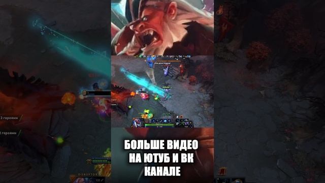 не обычный финал #timestowin #dota2 #dota #disruptor #игрынапк #shorts