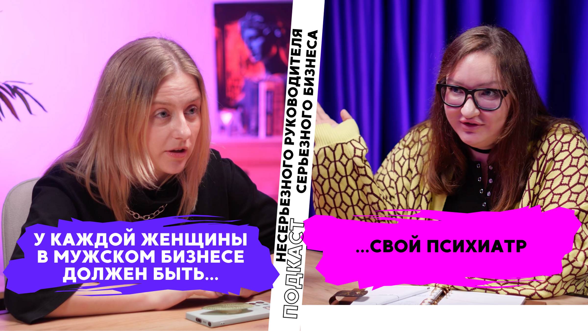 Женщины в мужском бизнесе! Есть ли шанс на успех? #бизнес #бизнесснуля #предприниматель #коучбизнес