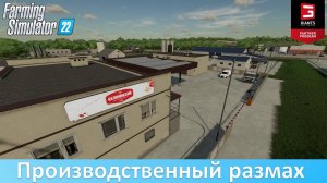 FS 22 - Обзор огромного пака производств с карты "Калиновка"