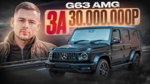 Обзор G63 AMG MERCEDES - Гелик АМГ!