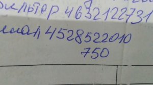 (Часть 1) Полная замена масла фильтра, снятие поддона на Хундай Гетц 1,4 1,6 АКПП