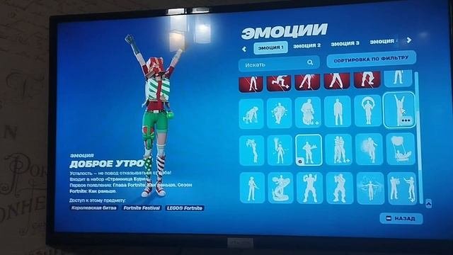 все мои эмоции в фортнайт