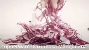 Терка Мандолина Тапервер