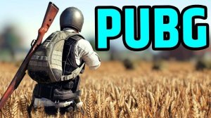 PUBG стрим повышаем SKILL