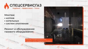 Монтаж конденсационного котла Vitodens