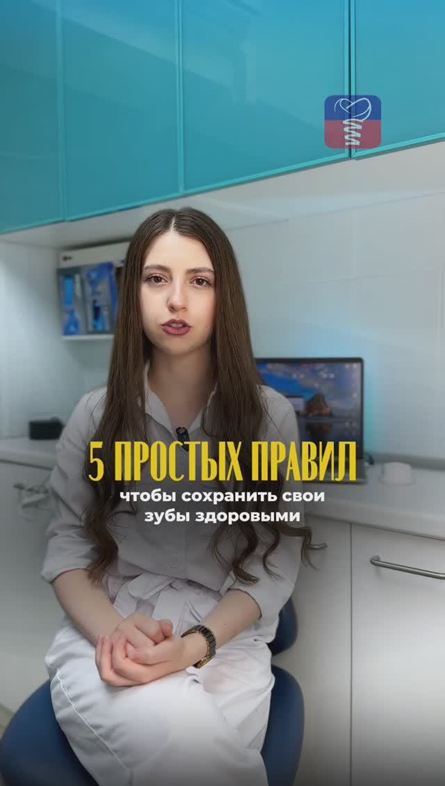 5 правил здоровых зубов