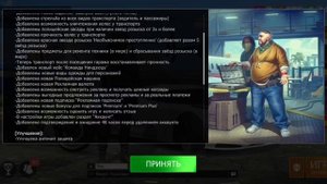 Grand Criminal - обновление вышло, читаем или слушаем!