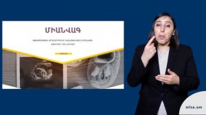 Հարցուպատասխան՝ 7-րդ միջոցառում ( Չաշխատող հղի կանայք)