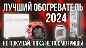 Выбираем лучший электрический обогреватель в 2024 | Обзор обогревателей Ресанта