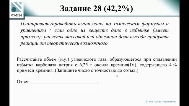 Химия_изменения ЕГЭ 2025