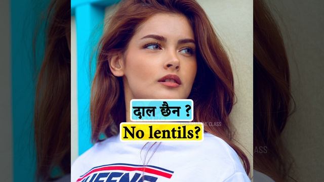 Nepali to English speaking and conversation practice about food अंग्रेजी सिकौं