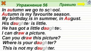 Упражнение 56. Буквосочетания au, aw