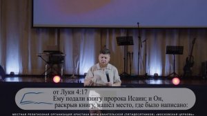 Андрей Шушпанов "ЧЕГО ТЫ ИЩЕШЬ" ("Московская Церковь")