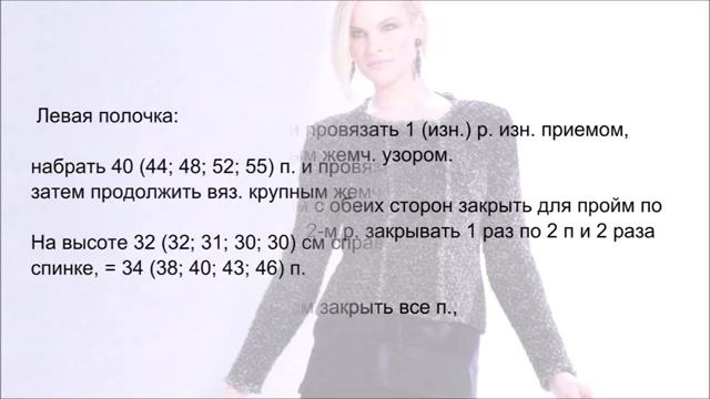 Жакет на пуговицах спицами