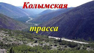 Омсукчан _ Ноль! 2 августа 2017г