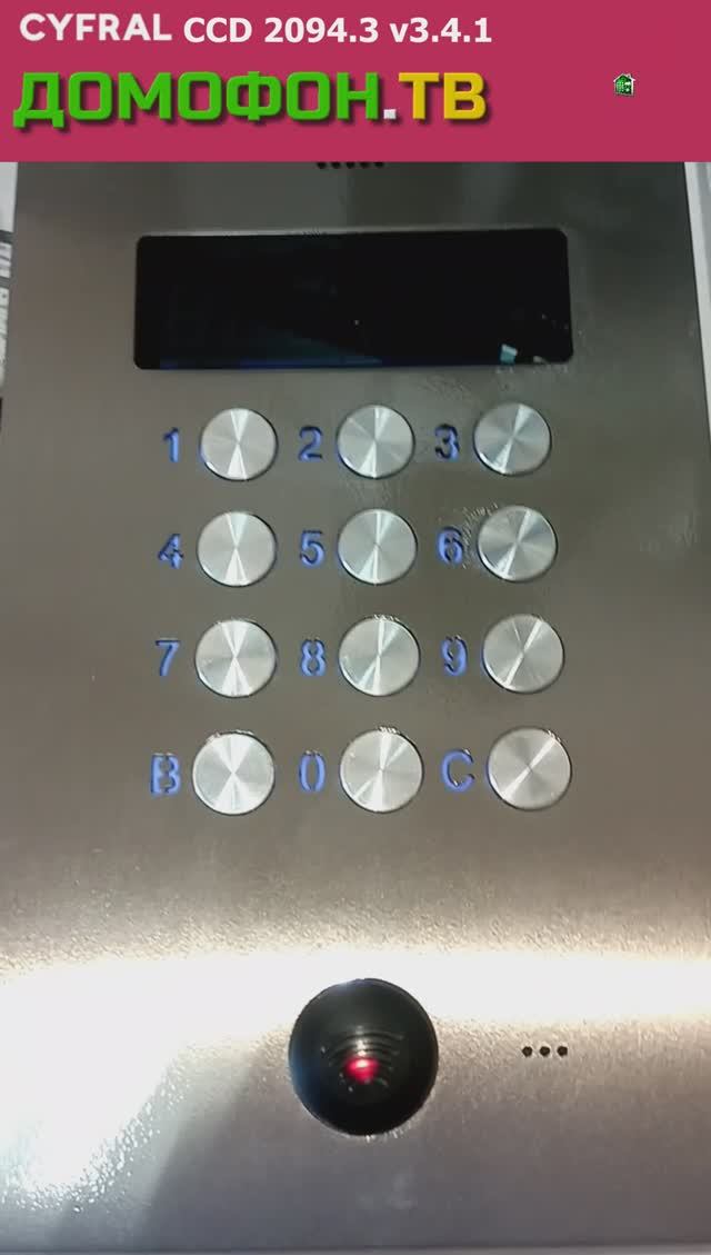 Цифрал CCD 2094.3 подключение Mifare смотреть онлайн