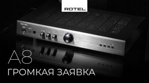 Интегрированный усилитель Rotel A8 | Громкая заявка