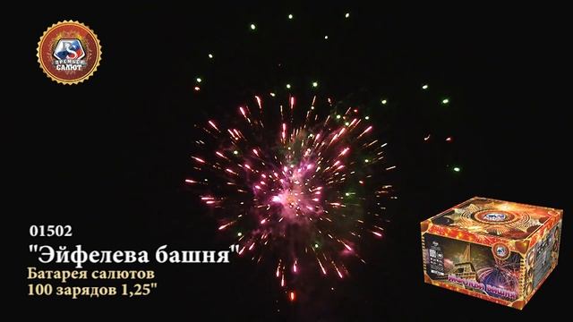 Батарея салютов Эйфелева башня 1,2"х100 01502 смотреть онлайн