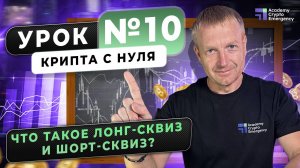 Какие бывают блокчейны и как отличить токен от коина? Урок 9 #криптаснуля#обучениекрипте#криптаснуля