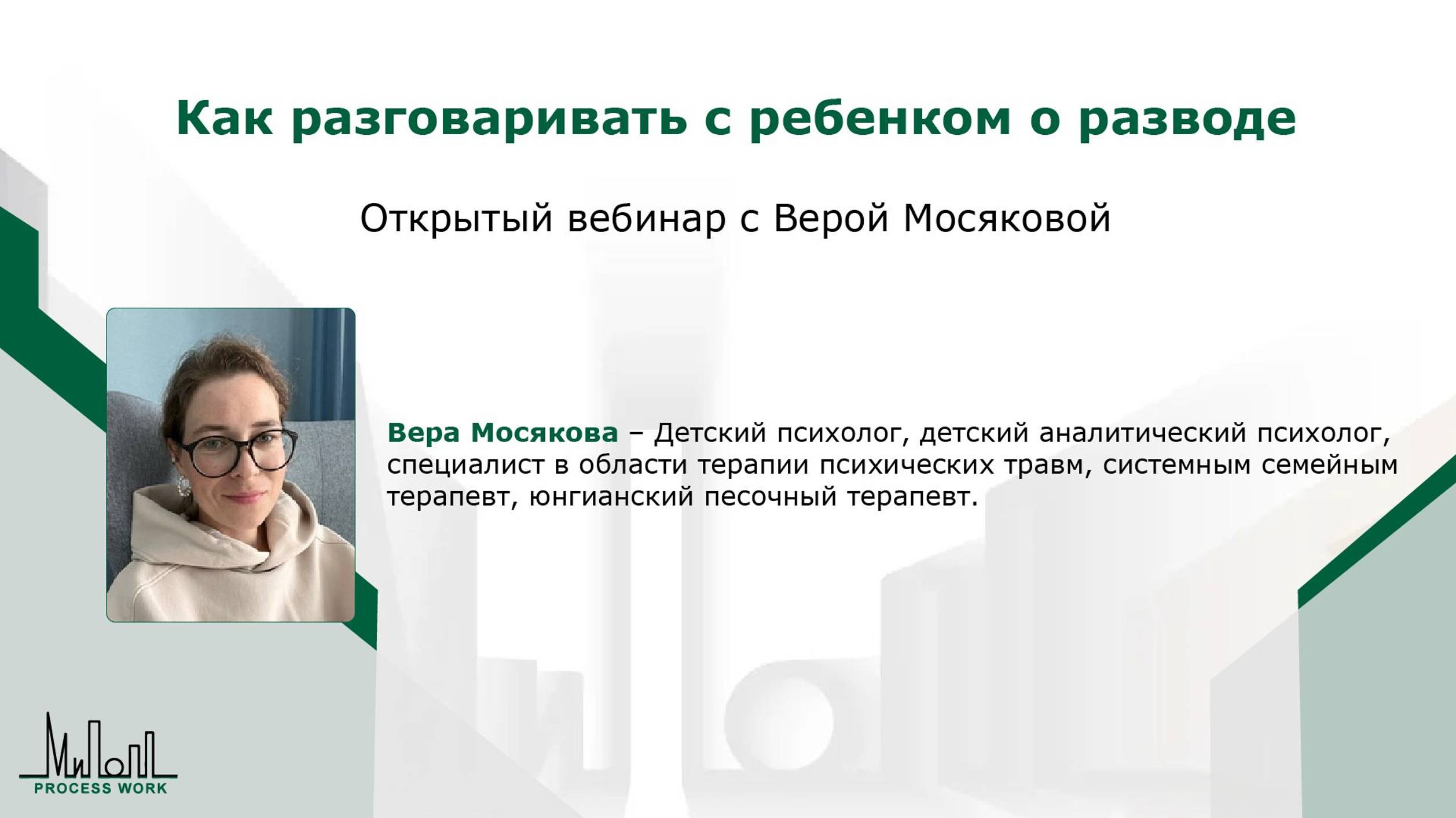 Как разговаривать с ребенком о разводе