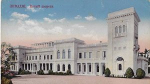 Крым Ливадия