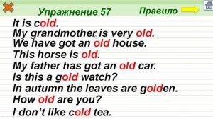 Упражнение 57. Буквосочетание old