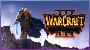 Прохождение Warcraft 3 Серия 32