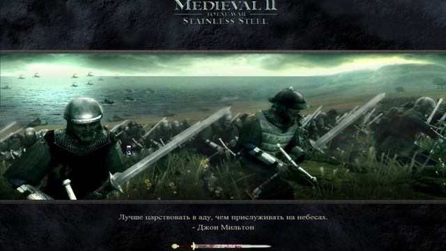 Medieval 2 stainless steel 6.4  ( Часть 5 ) смотреть онлайн