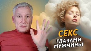 Как наладить интимную близость с мужчиной