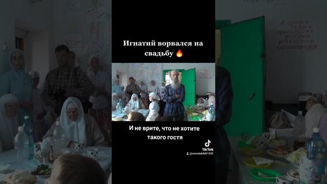 Игнатий Лапкин ворвался на свадьбу. Все в шоке!