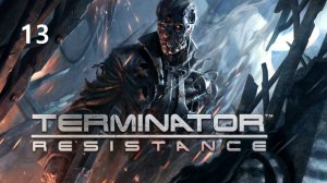 Прохождение Terminator: Resistance на русском - Часть тринадцатая. Лазутчик