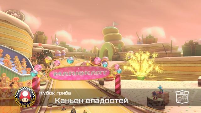 Mario Kart 8 - Nintendo Wii U (Cemu) (2014) 1. Mario Kart 8 - Кубок Гриба 1