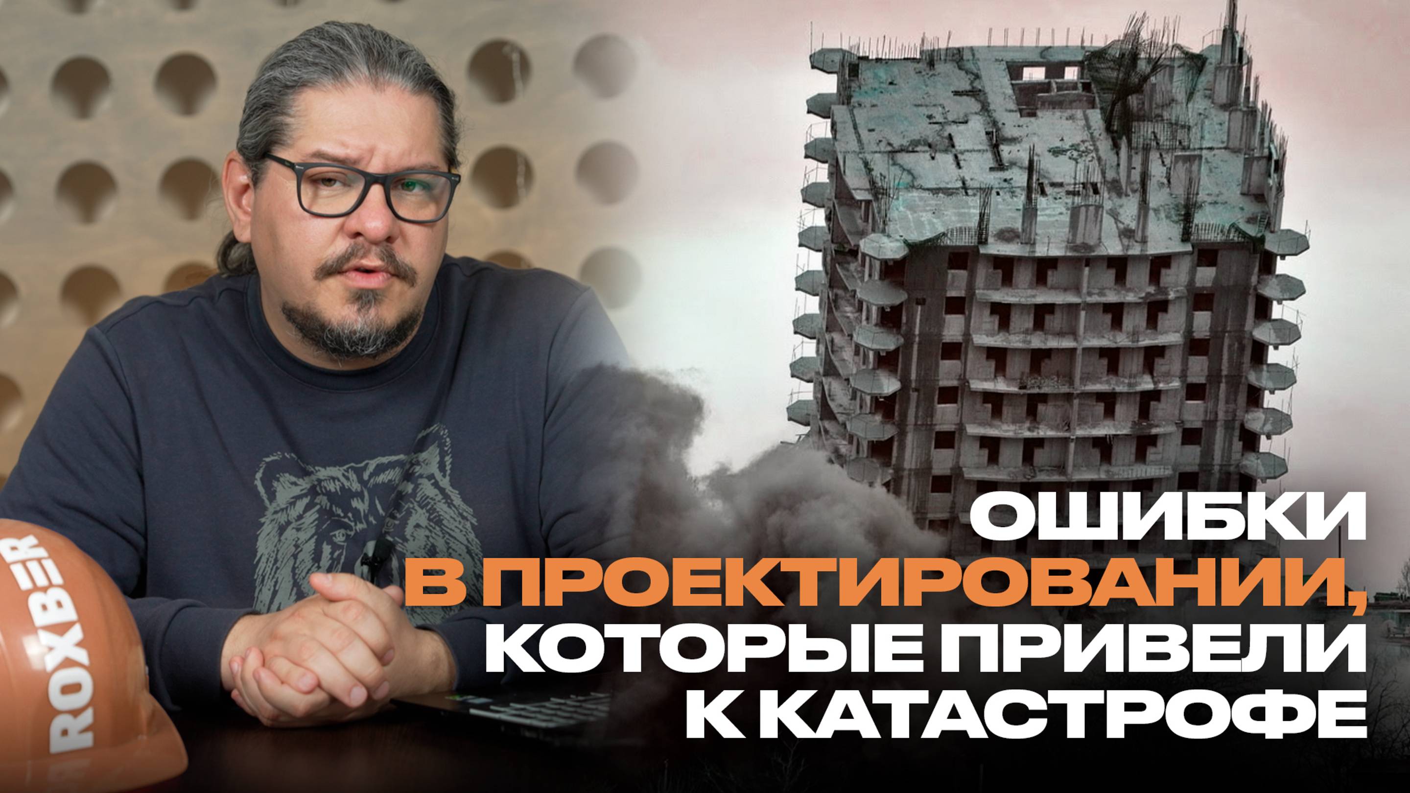Ошибки в проектировании, которые привели к КАТАСТРОФАМ