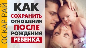 Кризис после рождения ребенка. Как сохранить отношения после родов