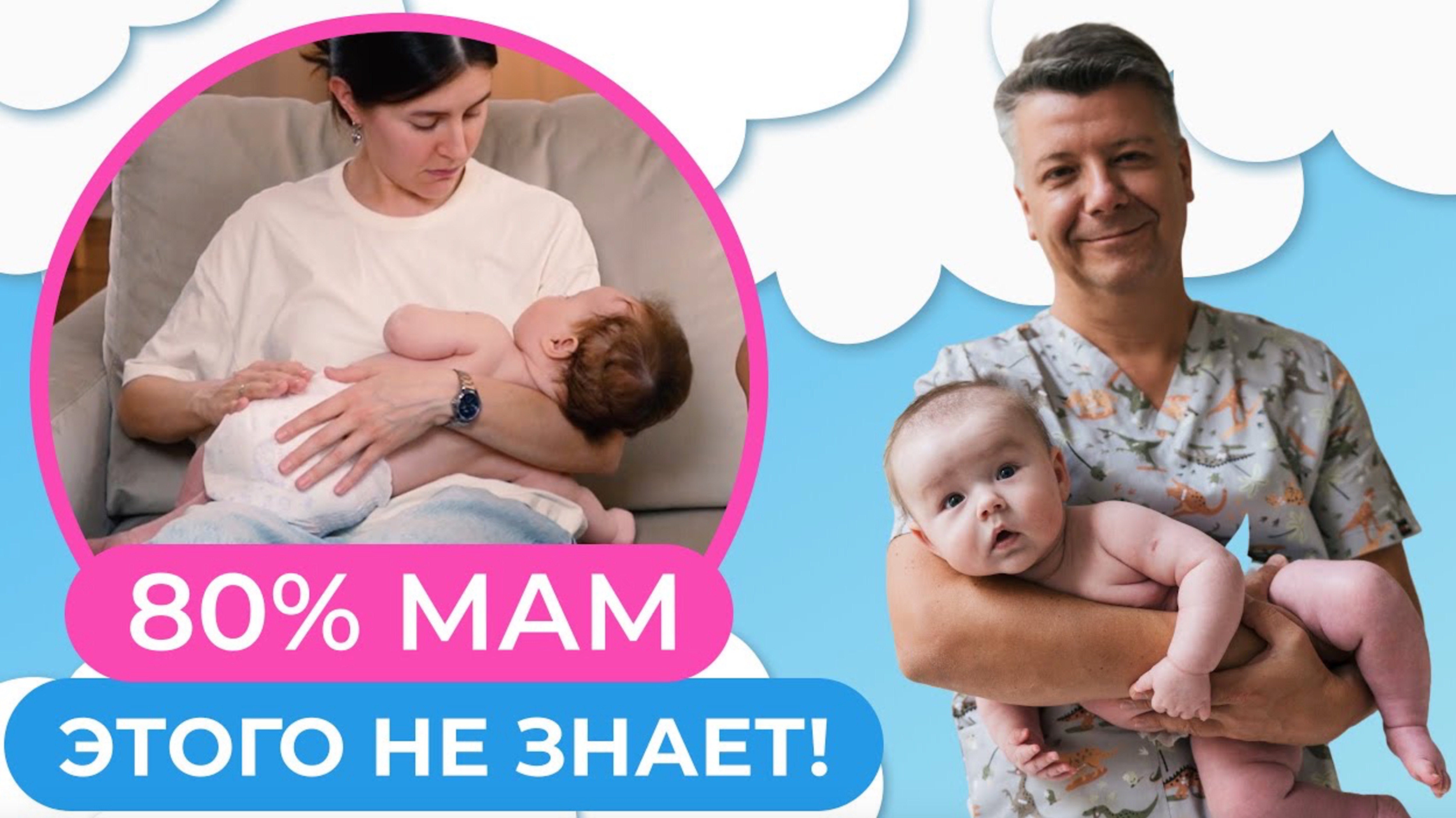 ТИПИЧНЫЕ ОШИБКИ родителей в развитии малыша от 0 до 3 месяцев