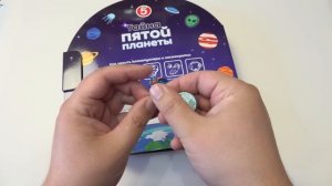 СУПЕР РЕДКАЯ Планета ПЯТЁРОЧКА? Полный обзор акции Пятерочка тайна пятой планеты