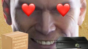 Распаковал бюджетную игровую приставку Xbox 360 (благодаря @Nokolay).