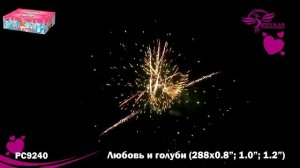 РС9240 Любовь и голуби Батарея салютов