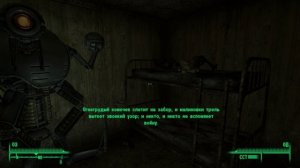 Fallout 3 Будет ласковый дождь