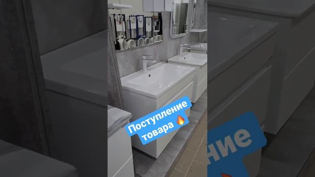 Новинки в наличии🔥#обзор#сантехника#доставкапороссии#новинка#москва#ростов#шахты#ванная#мебель