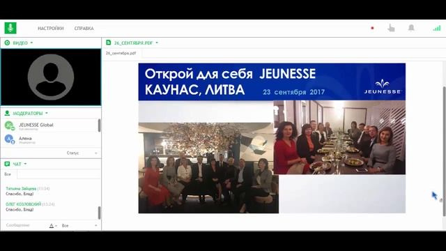 ✓ Вебинар от 26 сентября ✓ 2 Надежда Зарница смотреть онлайн