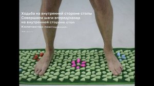 РАЗМИНКА СТОП