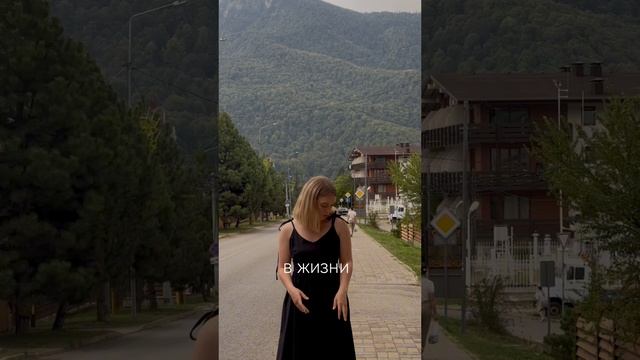 А какой ты в жизни ?