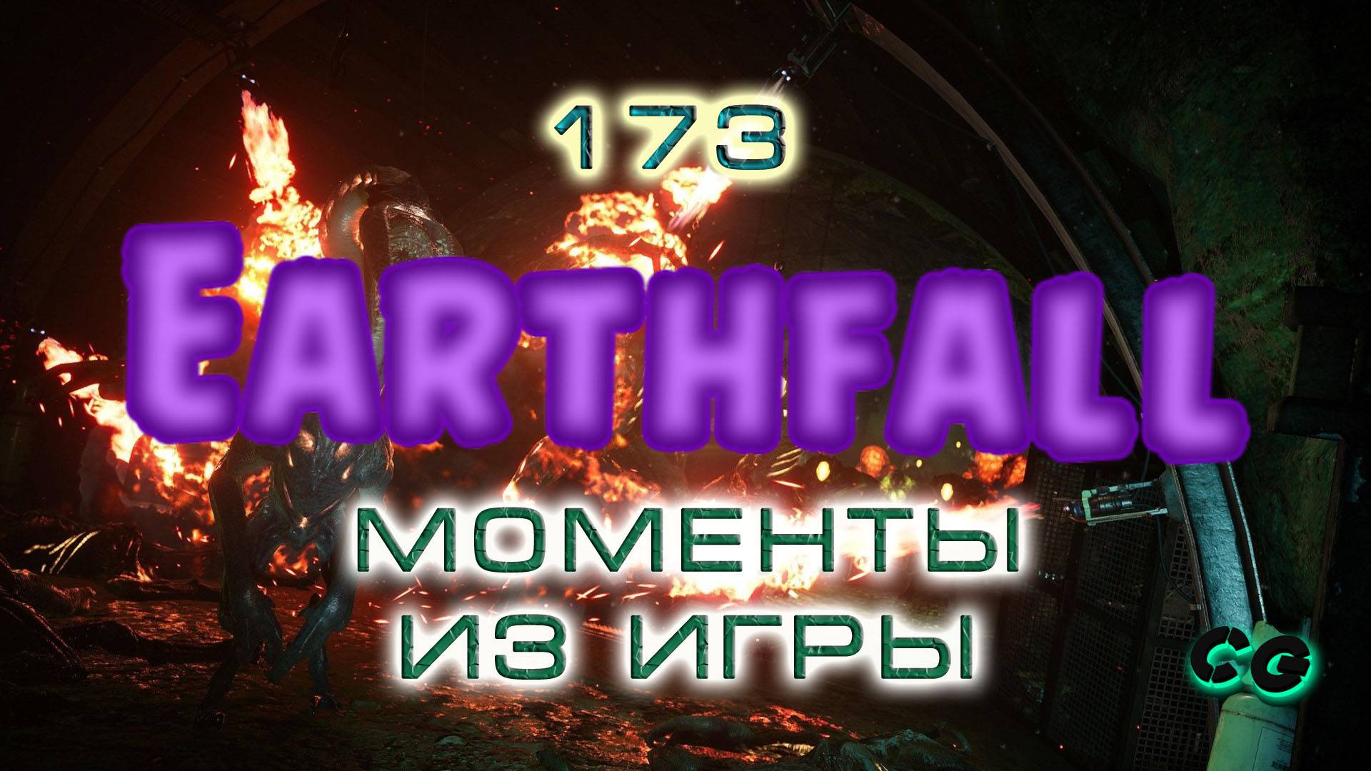 BestMoments #173 Earthfall