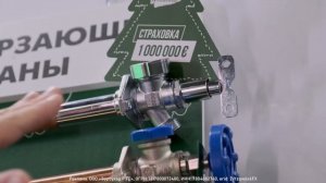 Незамерзающие краны Arrowhead. Обзор с выставки AquaTherm2024